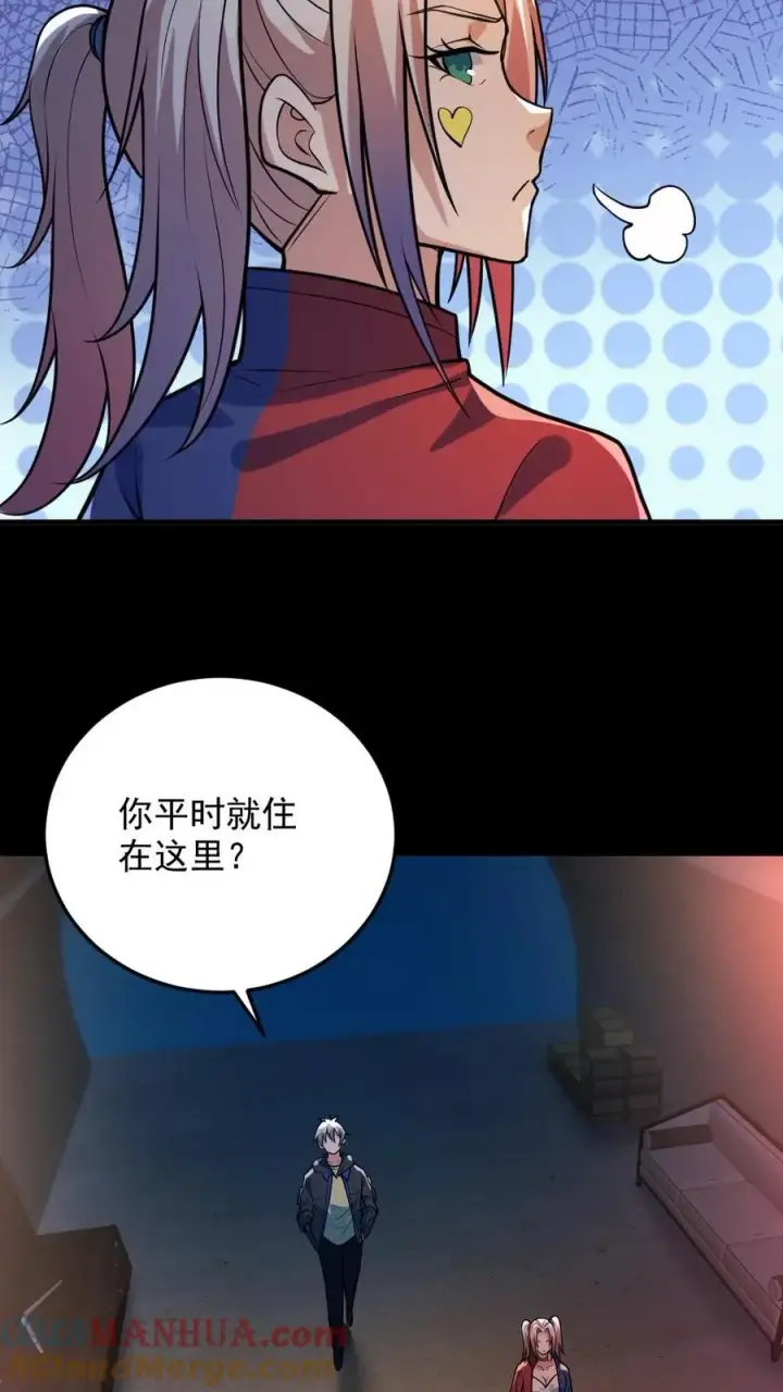 漫画《全球御鬼：我的体内有亿只鬼》第44话 安然第7张图
