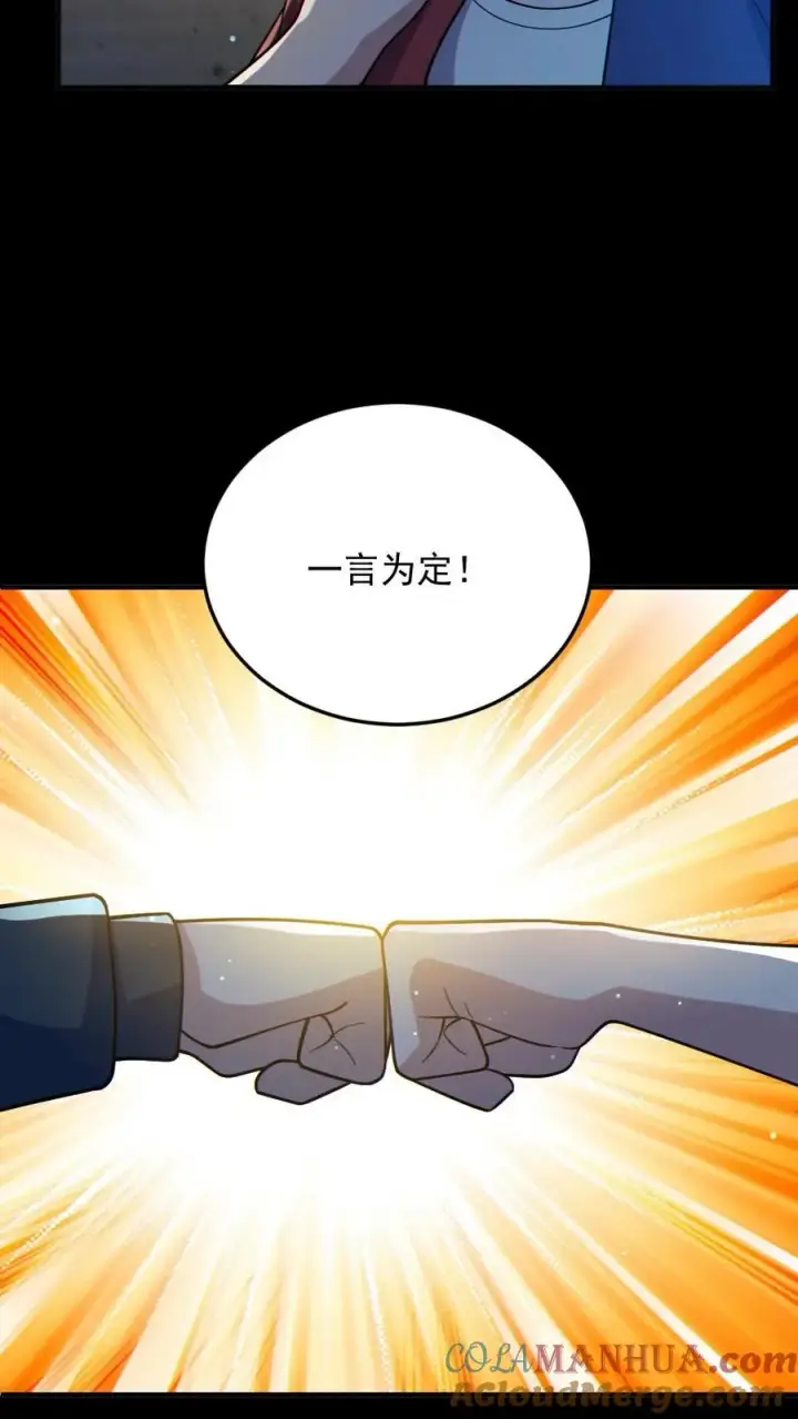 漫画《全球御鬼：我的体内有亿只鬼》第45话 露出胸罩第19张图