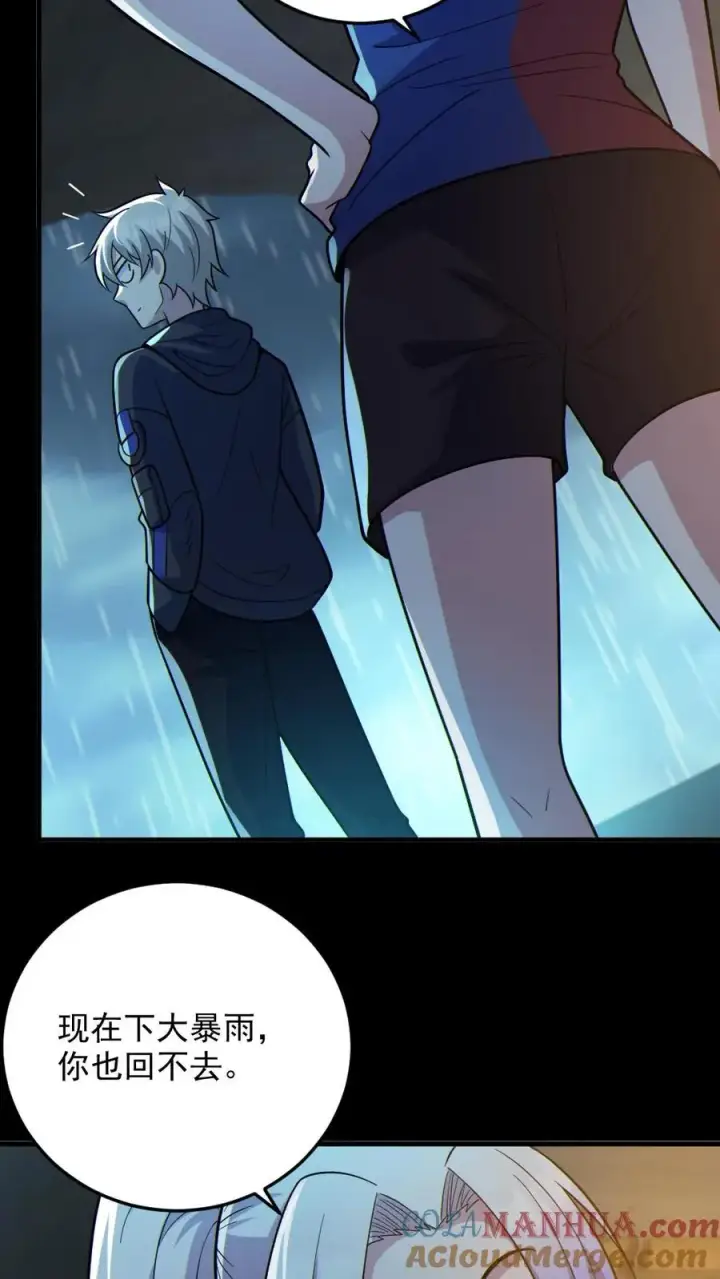 漫画《全球御鬼：我的体内有亿只鬼》第45话 露出胸罩第21张图