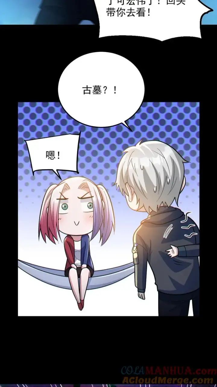 漫画《全球御鬼：我的体内有亿只鬼》第45话 露出胸罩第5张图
