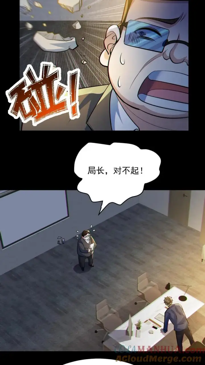 漫画《全球御鬼：我的体内有亿只鬼》第46话 最开心的一天第15张图