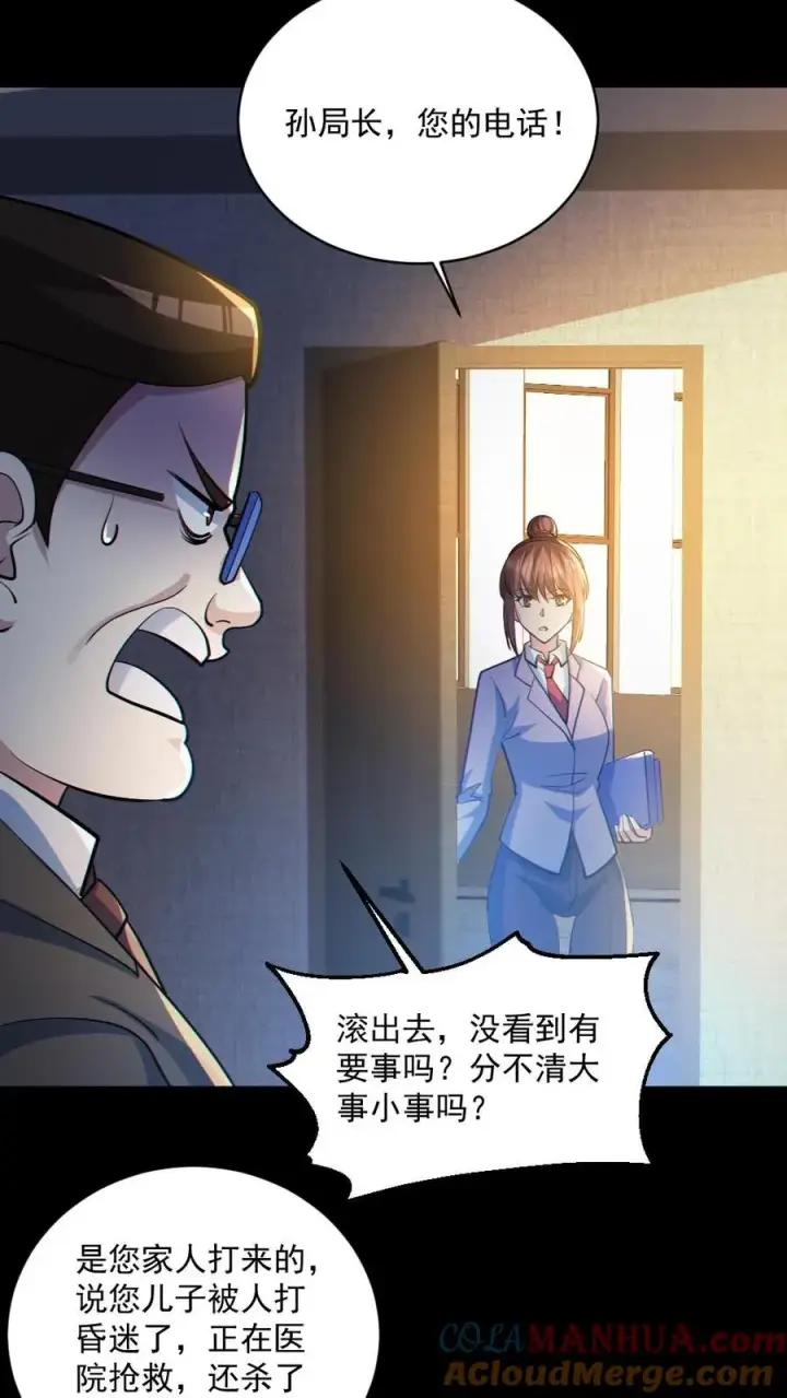 漫画《全球御鬼：我的体内有亿只鬼》第46话 最开心的一天第19张图