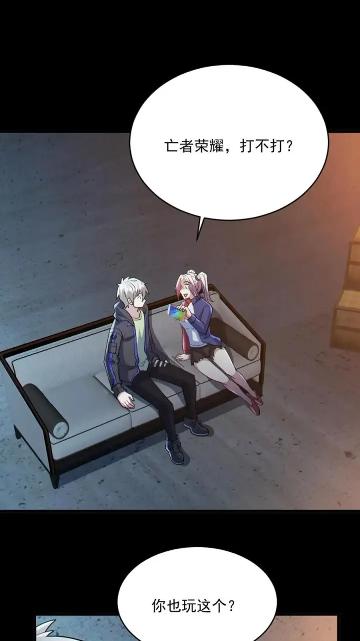 漫画《全球御鬼：我的体内有亿只鬼》第46话 最开心的一天第2张图