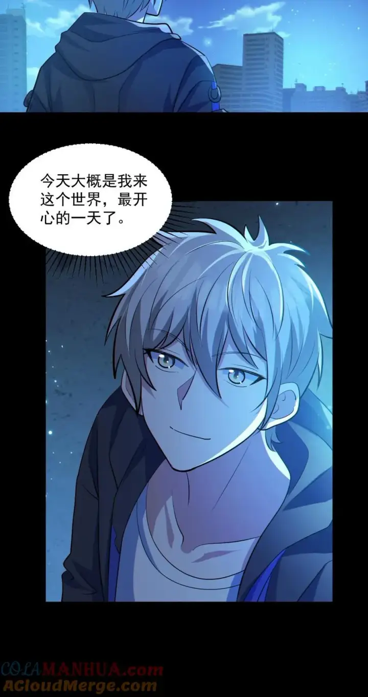 漫画《全球御鬼：我的体内有亿只鬼》第46话 最开心的一天第27张图