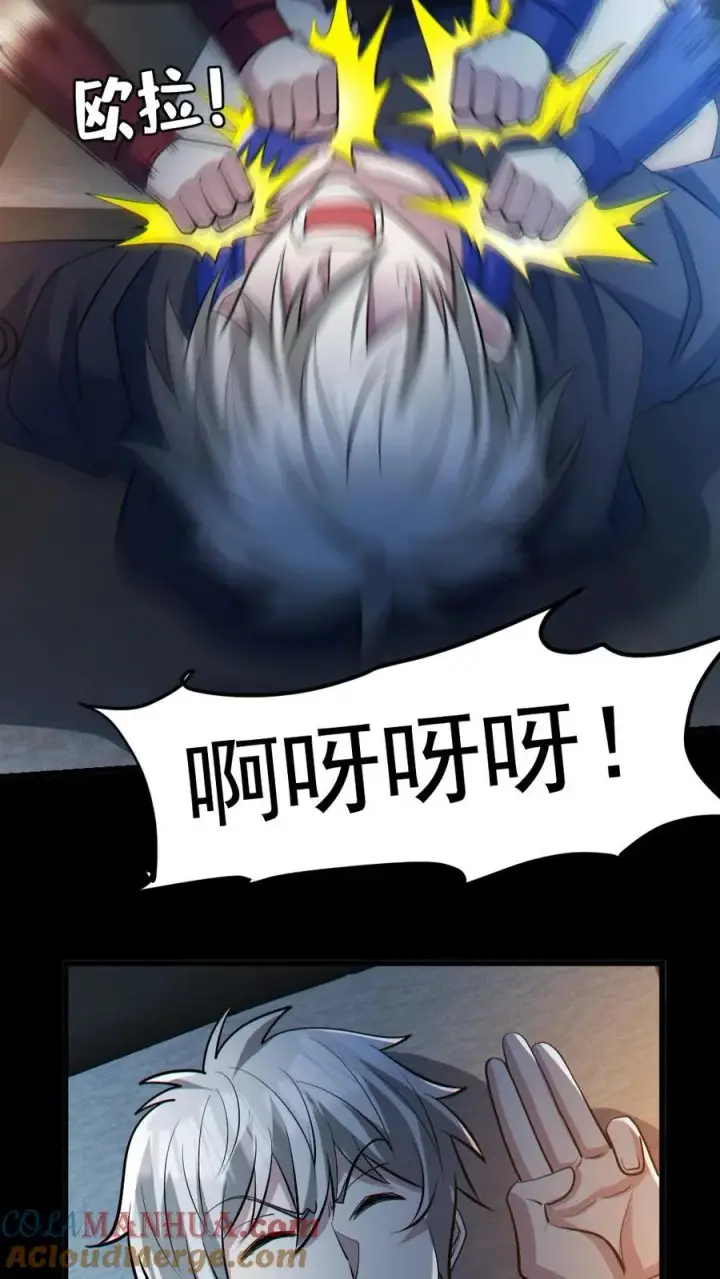 漫画《全球御鬼：我的体内有亿只鬼》第46话 最开心的一天第9张图