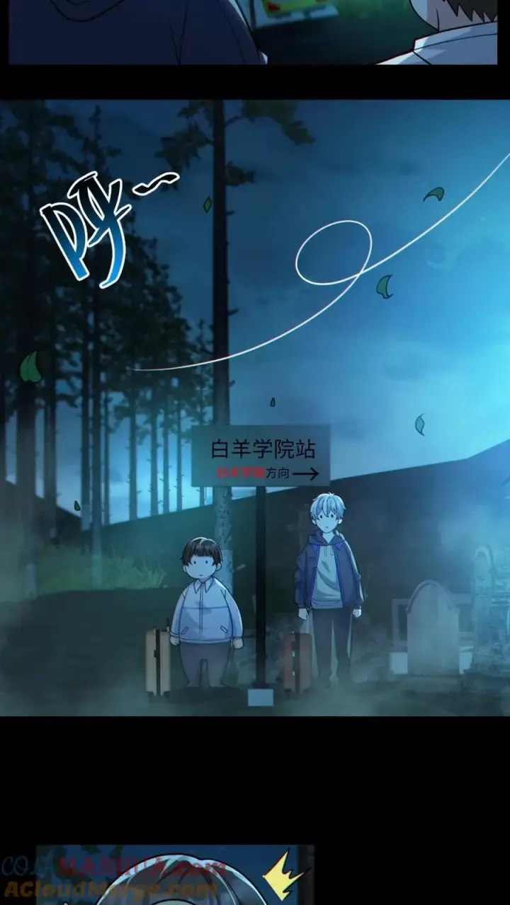 漫画《全球御鬼：我的体内有亿只鬼》第47话 开学第11张图
