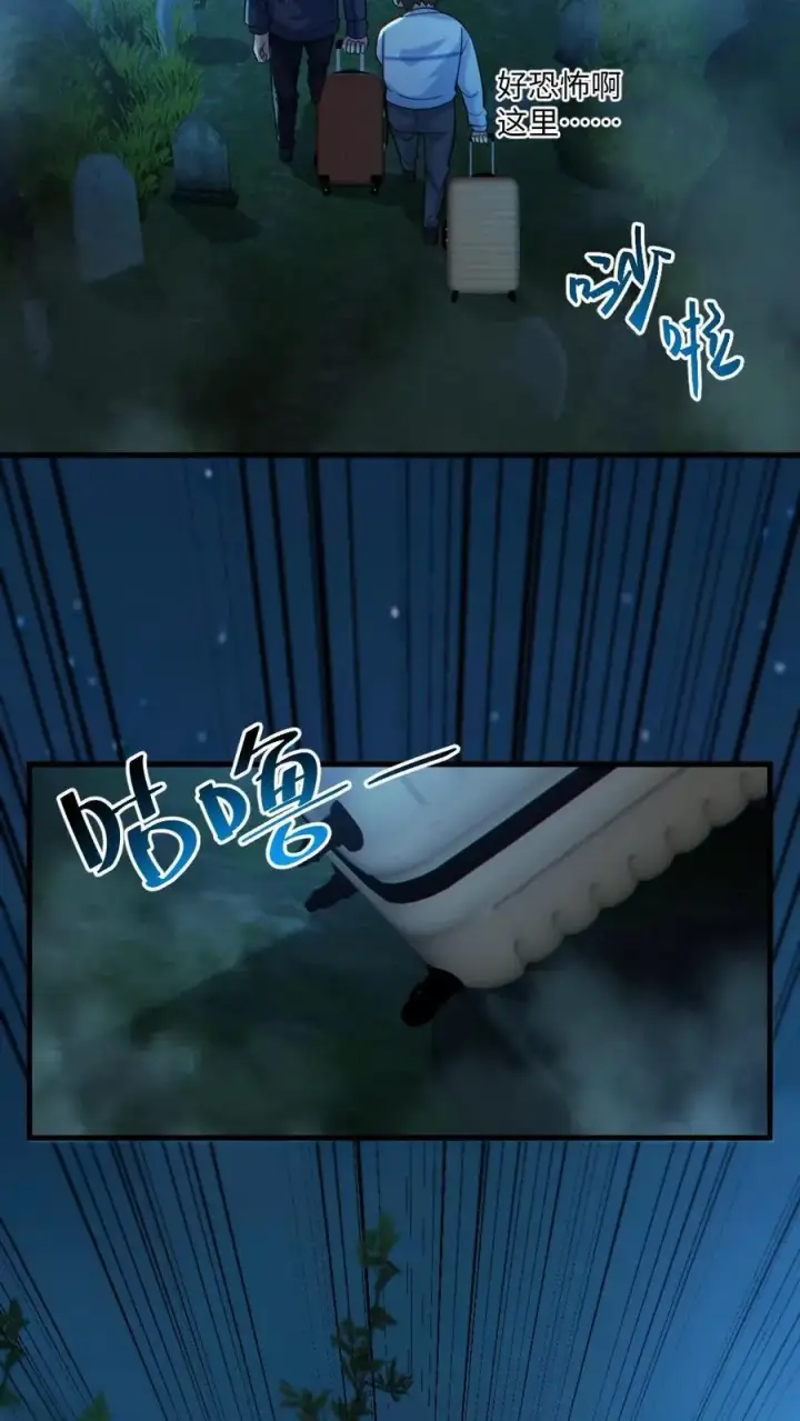 漫画《全球御鬼：我的体内有亿只鬼》第47话 开学第16张图