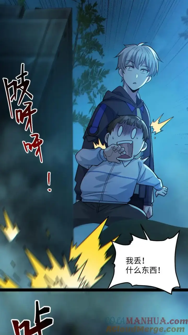 漫画《全球御鬼：我的体内有亿只鬼》第47话 开学第17张图