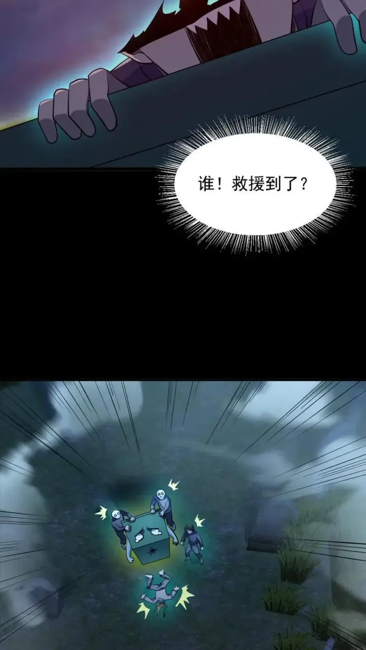 漫画《全球御鬼：我的体内有亿只鬼》第49话 木婉清第10张图