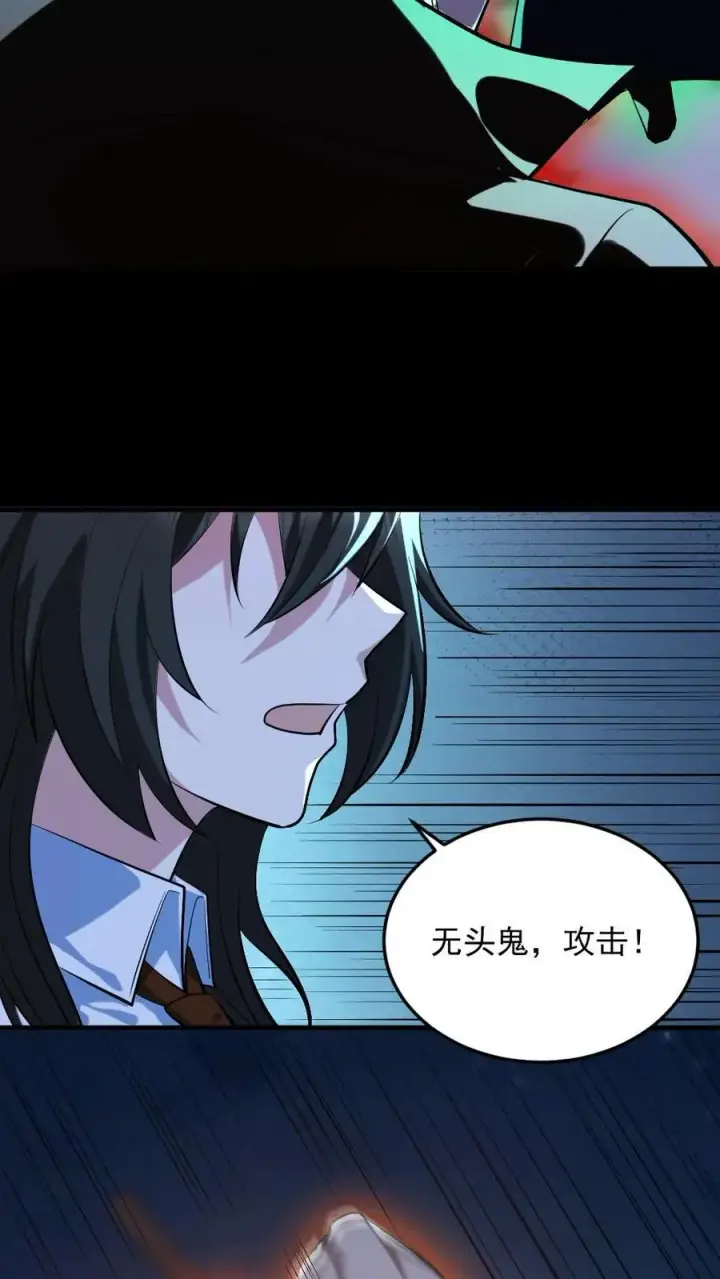 漫画《全球御鬼：我的体内有亿只鬼》第49话 木婉清第14张图