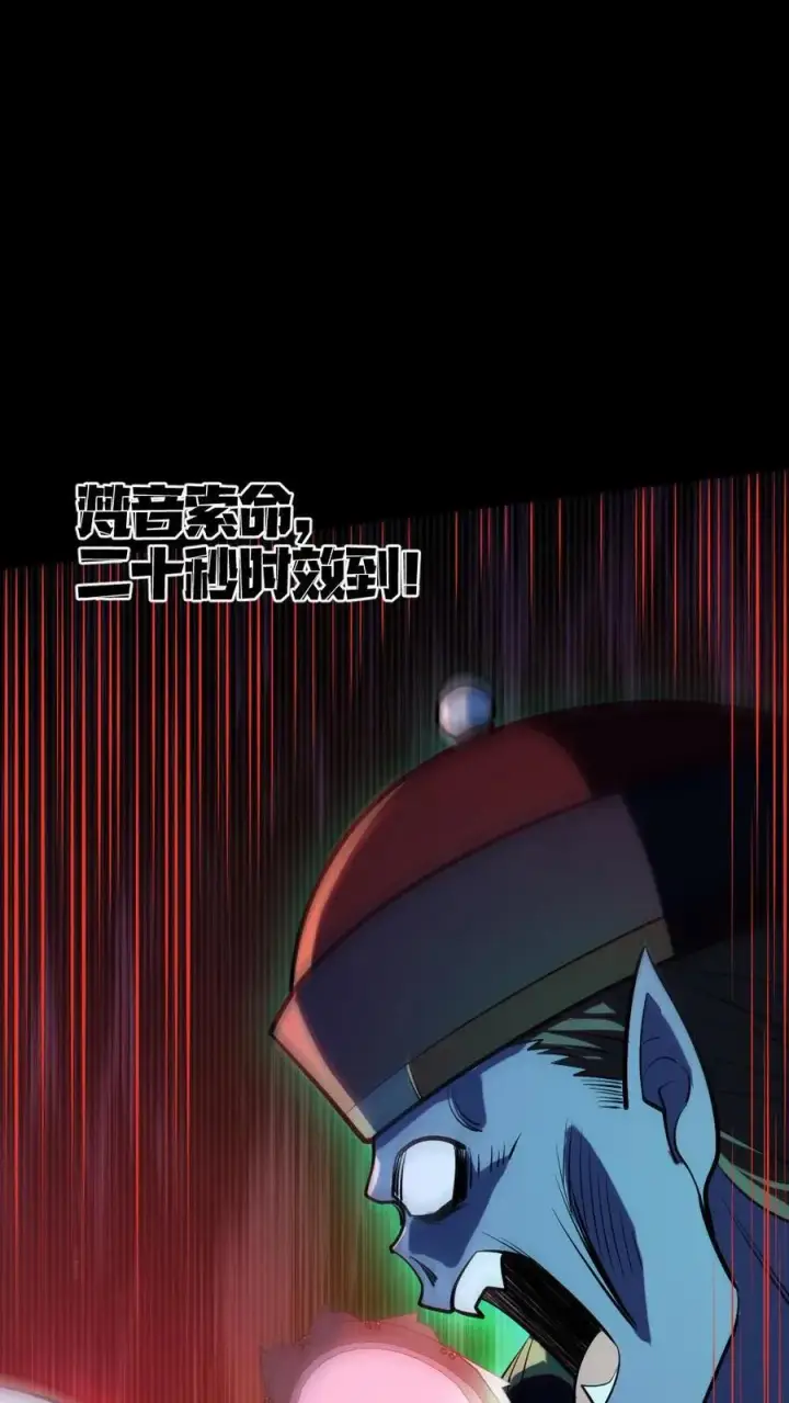 漫画《全球御鬼：我的体内有亿只鬼》第49话 木婉清第2张图