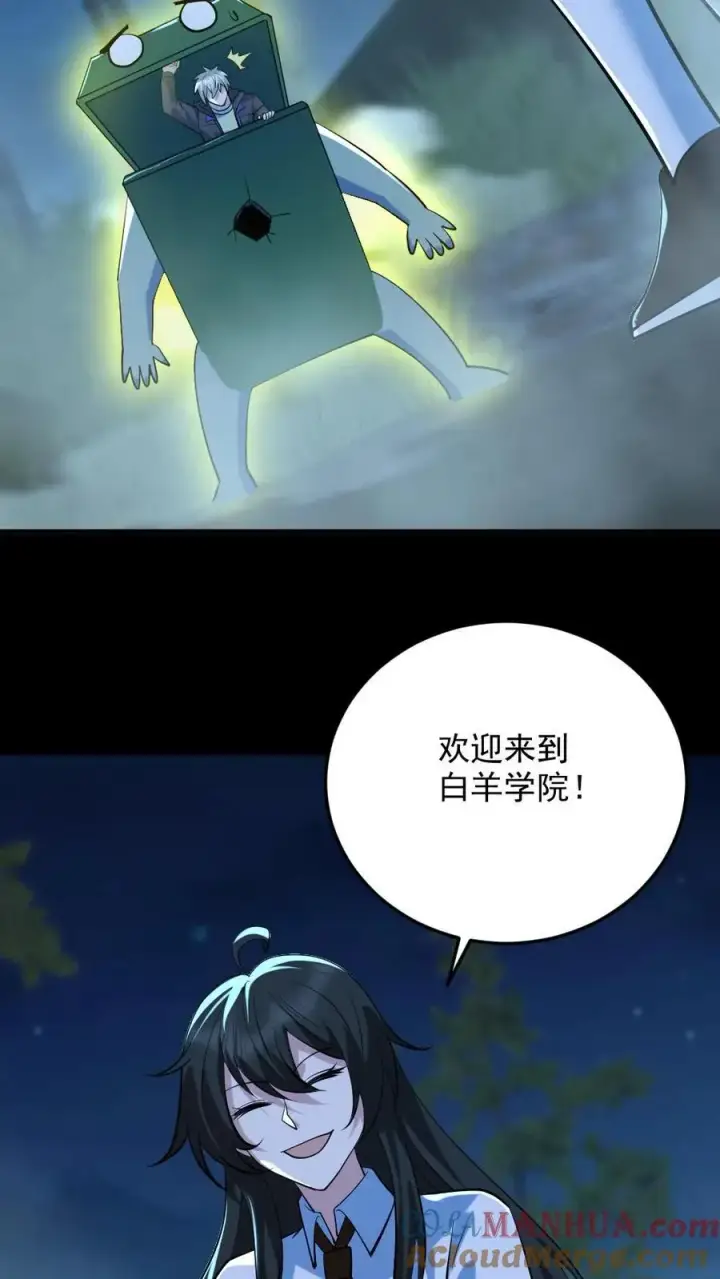 漫画《全球御鬼：我的体内有亿只鬼》第49话 木婉清第21张图