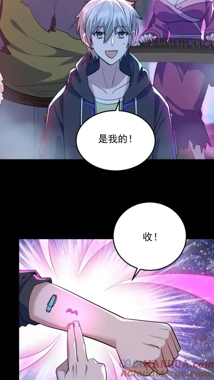 漫画《全球御鬼：我的体内有亿只鬼》第49话 木婉清第25张图