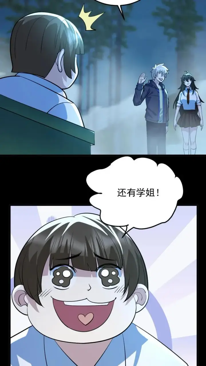漫画《全球御鬼：我的体内有亿只鬼》第49话 木婉清第28张图