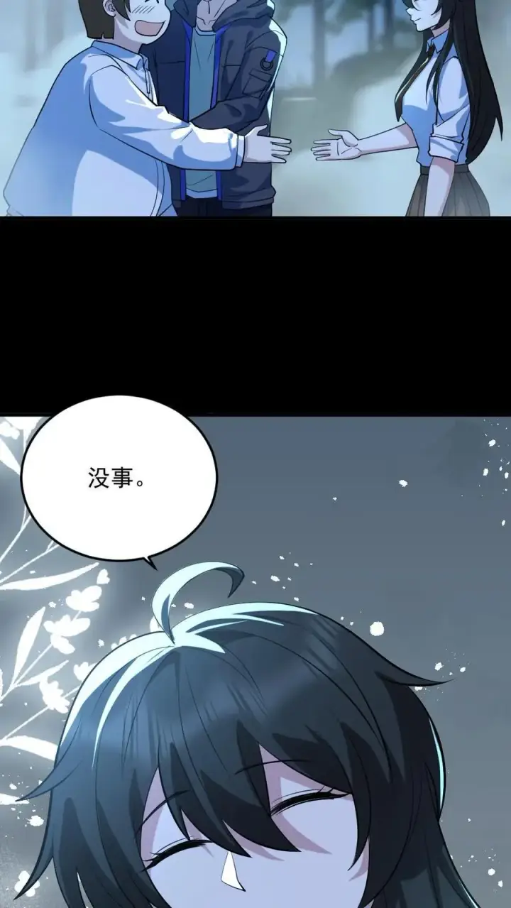 漫画《全球御鬼：我的体内有亿只鬼》第49话 木婉清第30张图