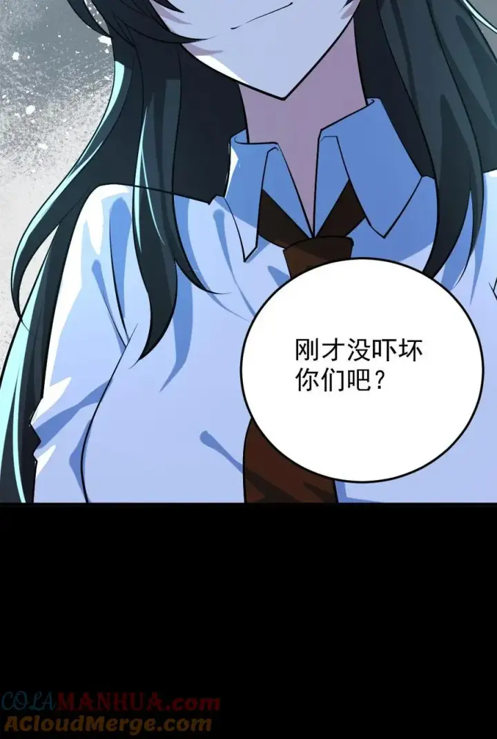 漫画《全球御鬼：我的体内有亿只鬼》第49话 木婉清第31张图