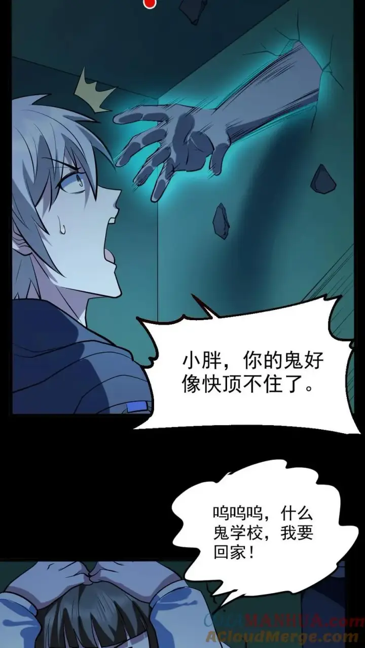 漫画《全球御鬼：我的体内有亿只鬼》第49话 木婉清第7张图