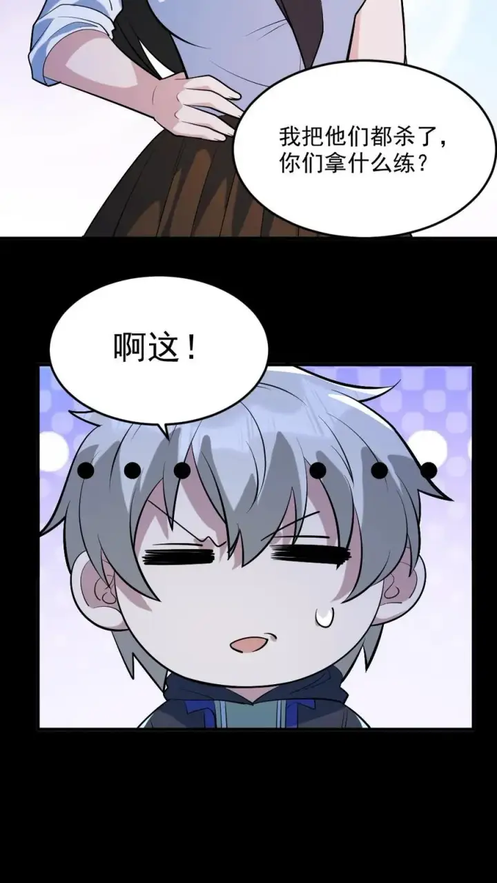漫画《全球御鬼：我的体内有亿只鬼》第50话 狂赚一笔第10张图