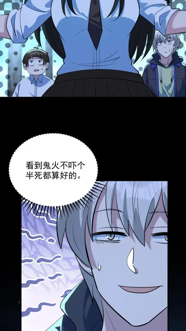 漫画《全球御鬼：我的体内有亿只鬼》第50话 狂赚一笔第22张图