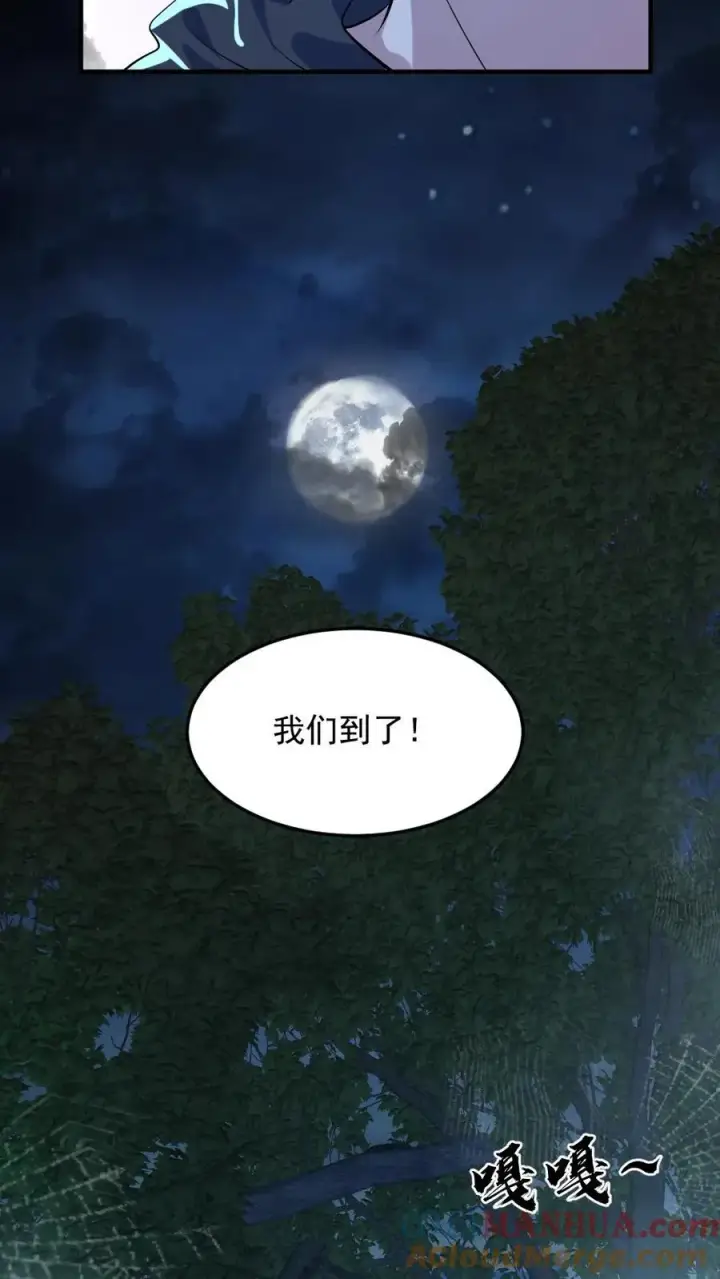 漫画《全球御鬼：我的体内有亿只鬼》第50话 狂赚一笔第23张图