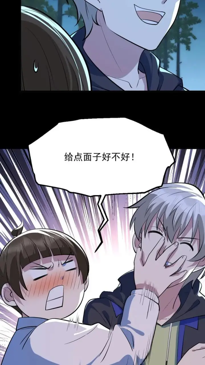 漫画《全球御鬼：我的体内有亿只鬼》第50话 狂赚一笔第4张图