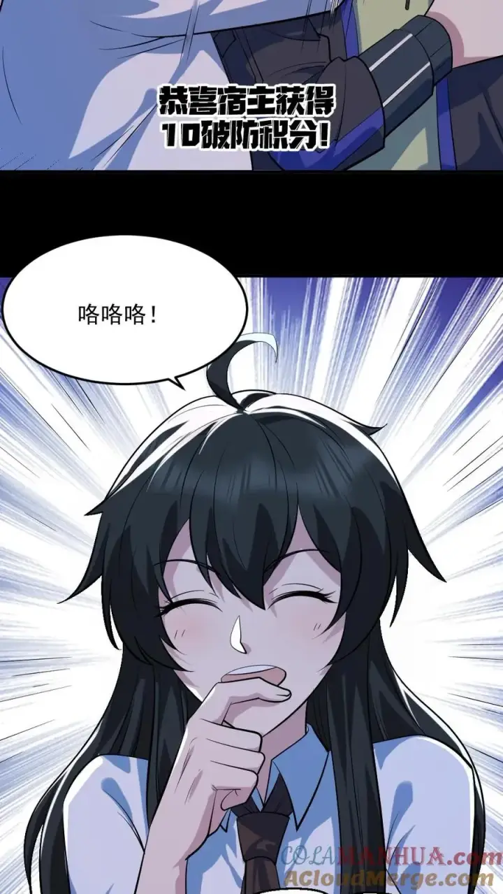 漫画《全球御鬼：我的体内有亿只鬼》第50话 狂赚一笔第5张图