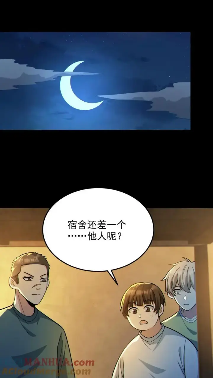 漫画《全球御鬼：我的体内有亿只鬼》第52话 小胖怎么可能坚持十分钟第17张图
