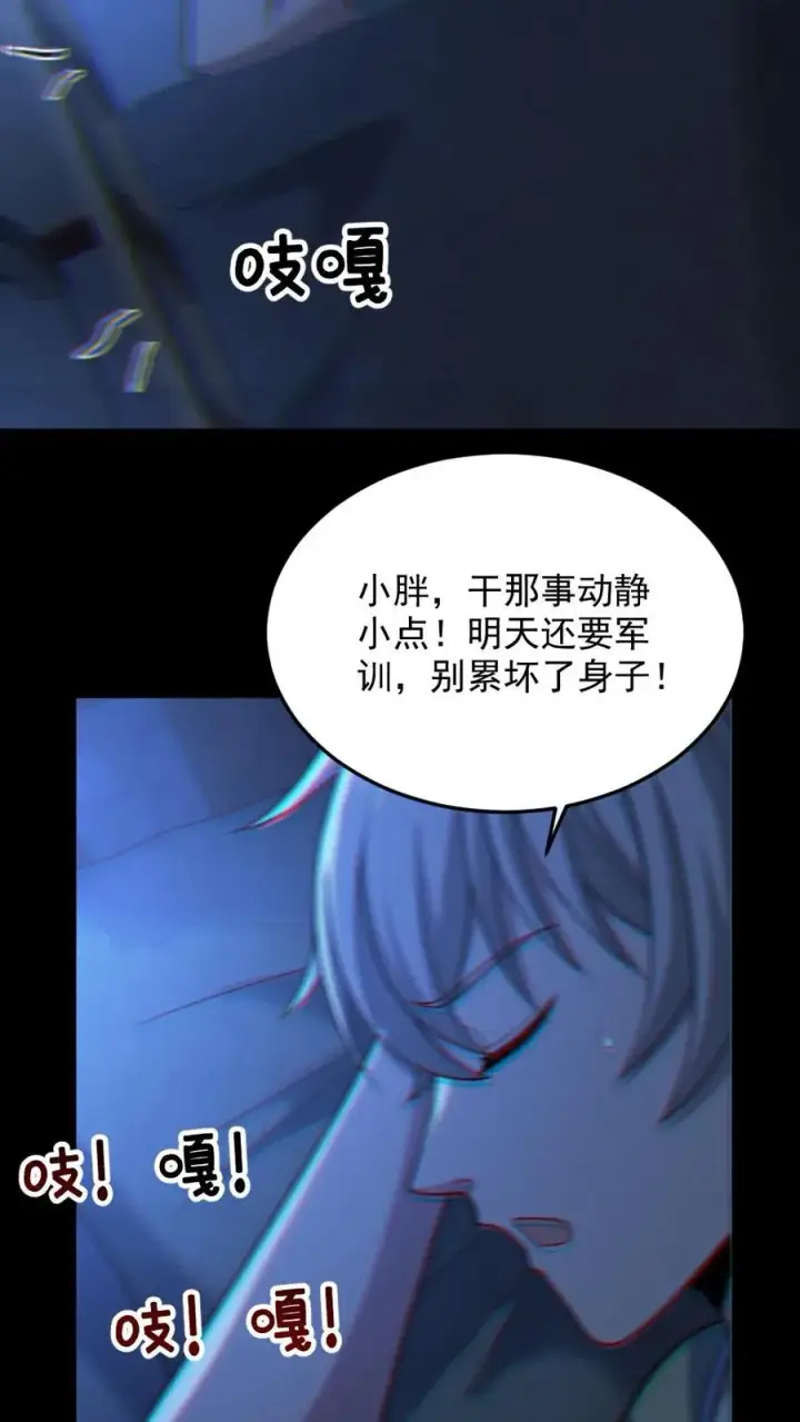 漫画《全球御鬼：我的体内有亿只鬼》第52话 小胖怎么可能坚持十分钟第22张图