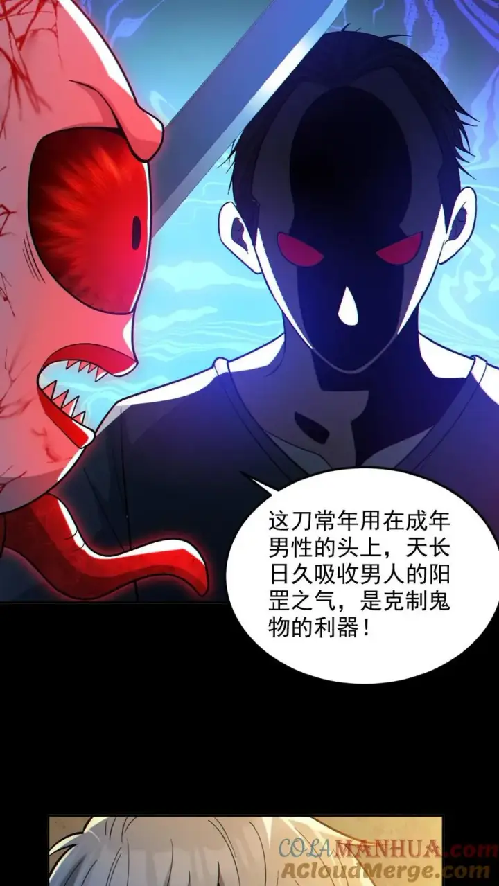 漫画《全球御鬼：我的体内有亿只鬼》第52话 小胖怎么可能坚持十分钟第3张图