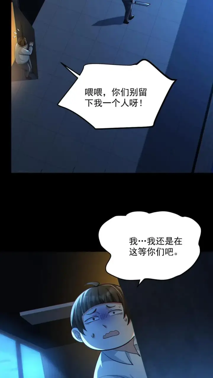 漫画《全球御鬼：我的体内有亿只鬼》第53话 傀儡鬼第12张图