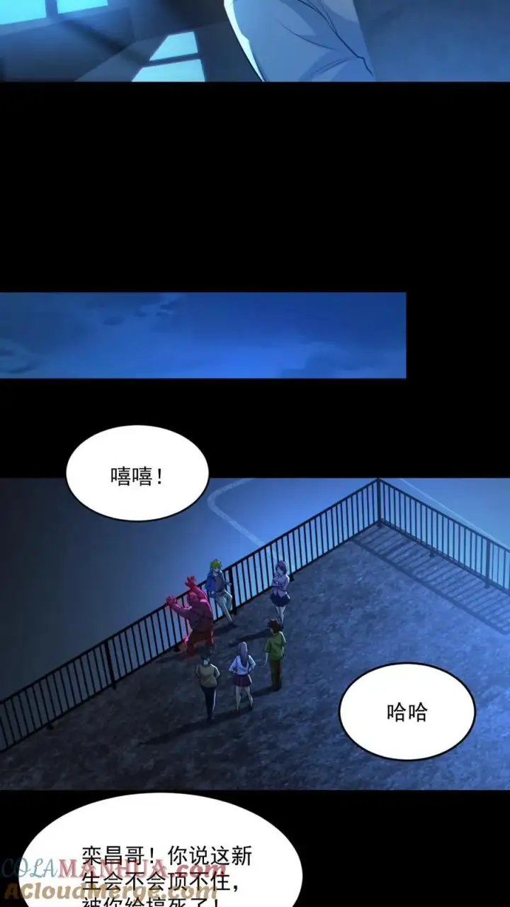 漫画《全球御鬼：我的体内有亿只鬼》第53话 傀儡鬼第13张图