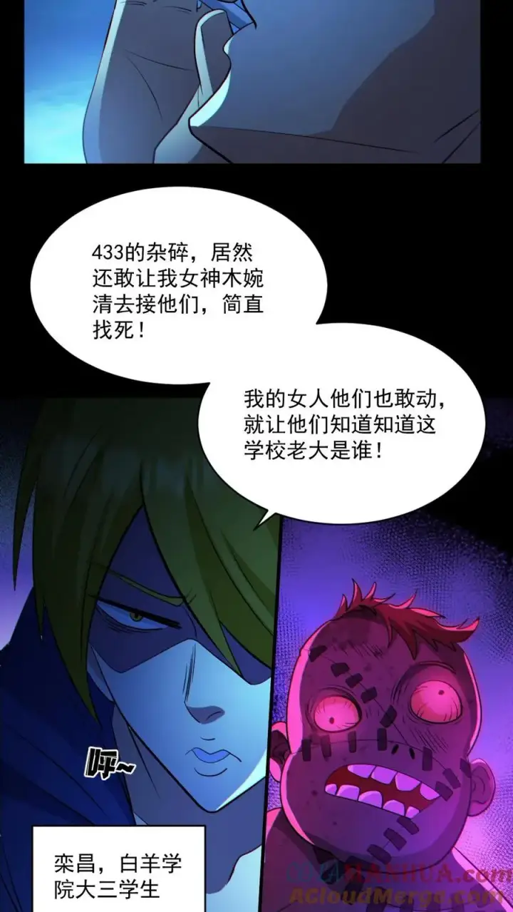 漫画《全球御鬼：我的体内有亿只鬼》第53话 傀儡鬼第15张图