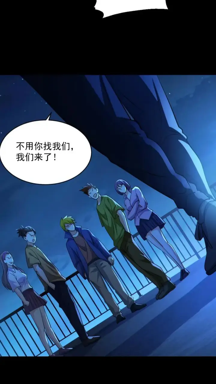 漫画《全球御鬼：我的体内有亿只鬼》第53话 傀儡鬼第18张图