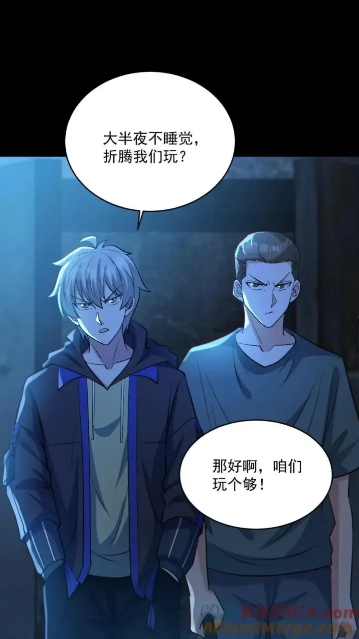 漫画《全球御鬼：我的体内有亿只鬼》第53话 傀儡鬼第19张图