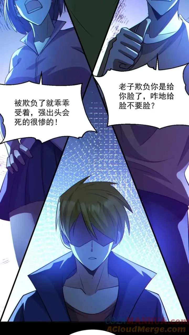 漫画《全球御鬼：我的体内有亿只鬼》第53话 傀儡鬼第21张图