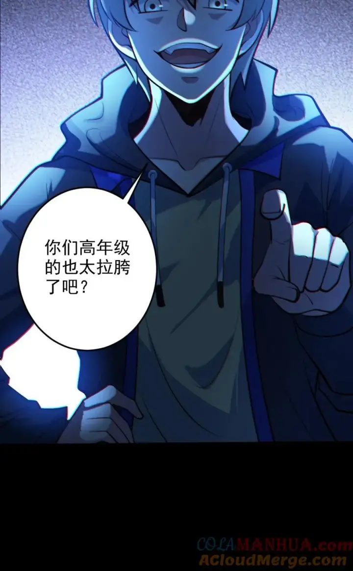 漫画《全球御鬼：我的体内有亿只鬼》第53话 傀儡鬼第25张图