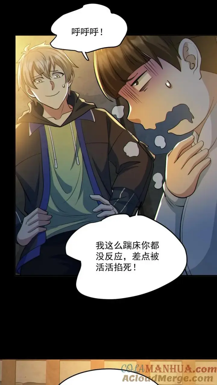漫画《全球御鬼：我的体内有亿只鬼》第53话 傀儡鬼第5张图