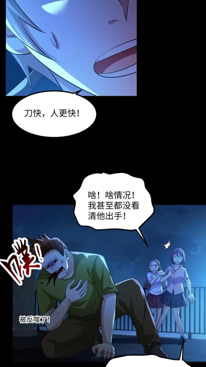 漫画《全球御鬼：我的体内有亿只鬼》第54话 校园第一战第10张图