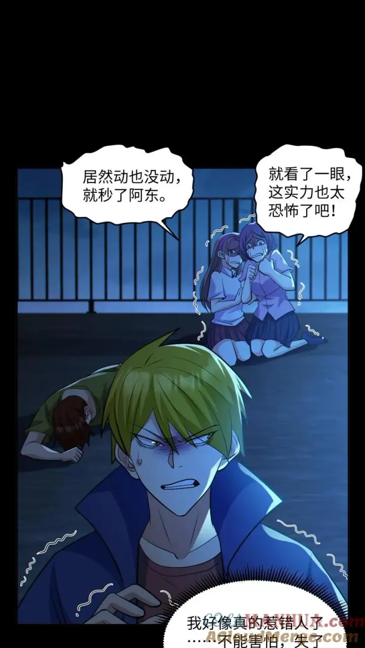 漫画《全球御鬼：我的体内有亿只鬼》第54话 校园第一战第15张图