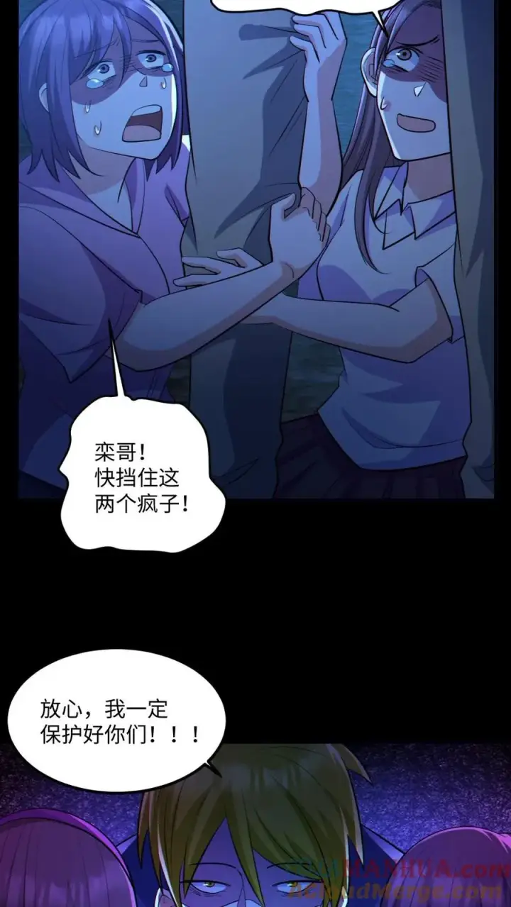 漫画《全球御鬼：我的体内有亿只鬼》第54话 校园第一战第19张图