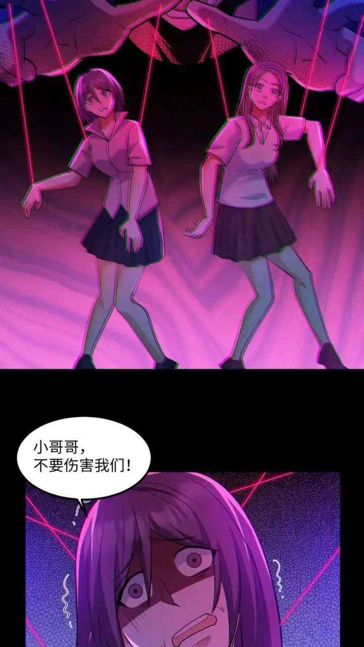 漫画《全球御鬼：我的体内有亿只鬼》第54话 校园第一战第22张图