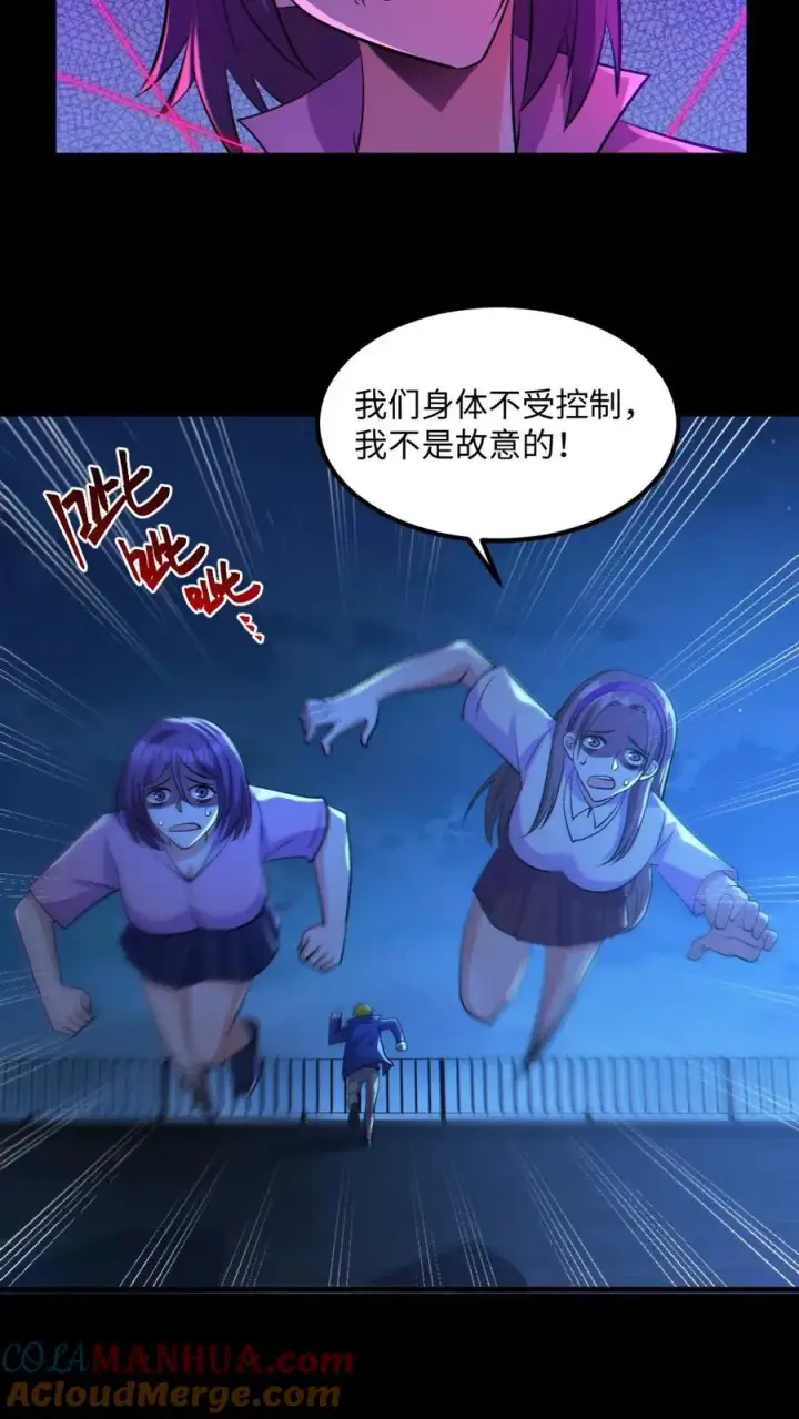 漫画《全球御鬼：我的体内有亿只鬼》第54话 校园第一战第23张图