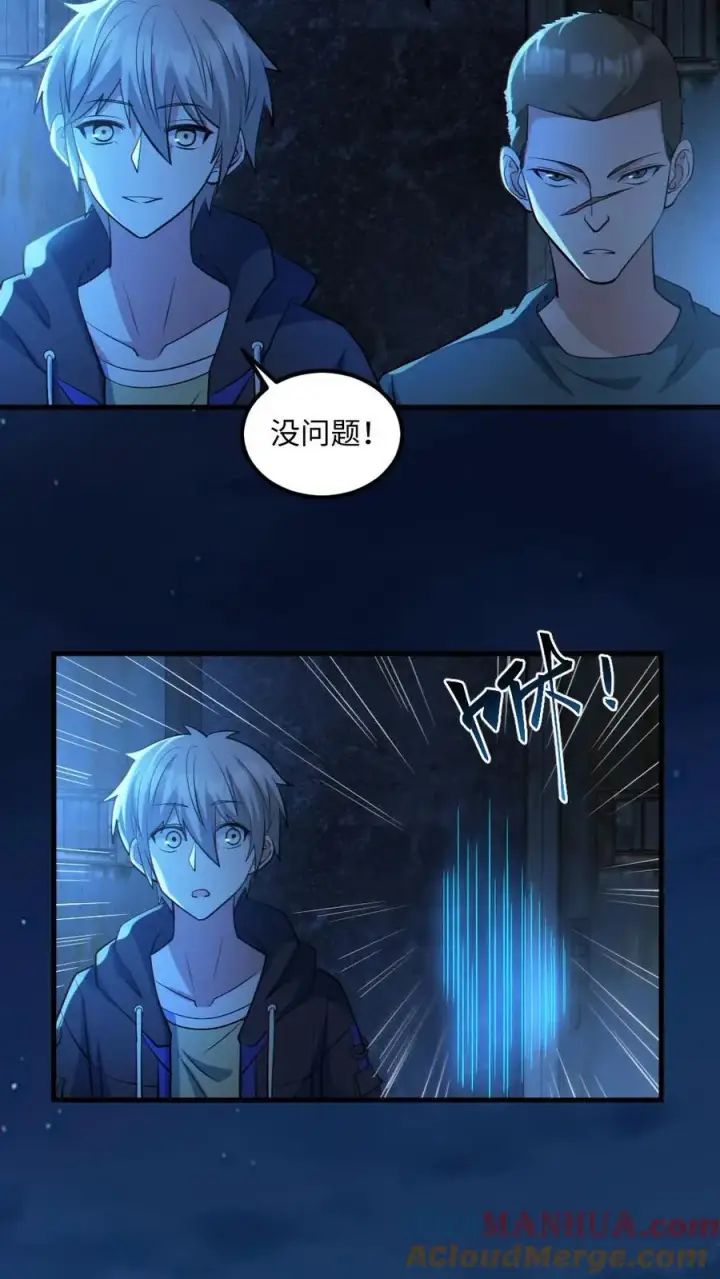 漫画《全球御鬼：我的体内有亿只鬼》第54话 校园第一战第7张图