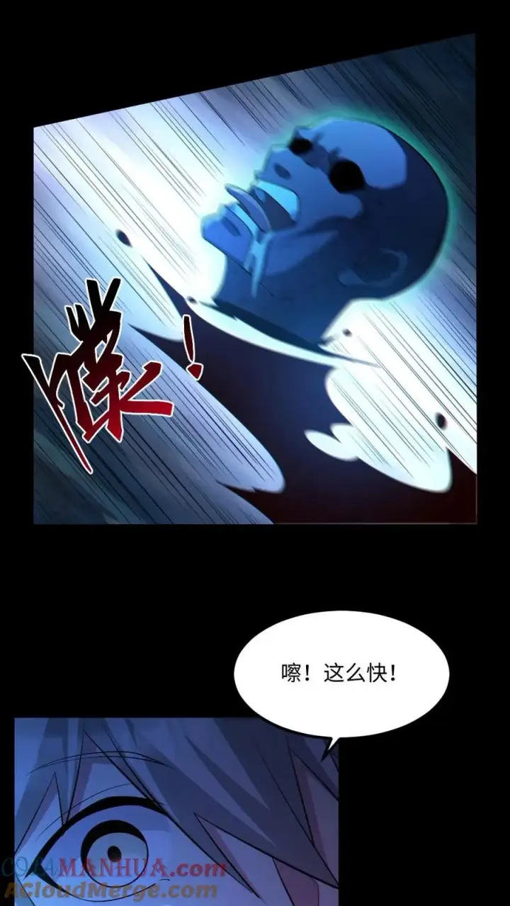 漫画《全球御鬼：我的体内有亿只鬼》第54话 校园第一战第9张图