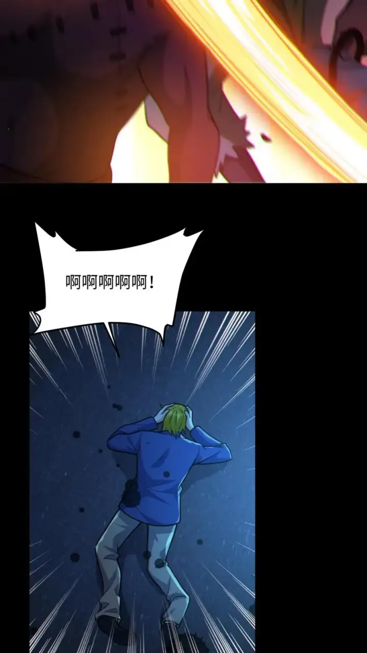 漫画《全球御鬼：我的体内有亿只鬼》第55话 别让他跑了第20张图