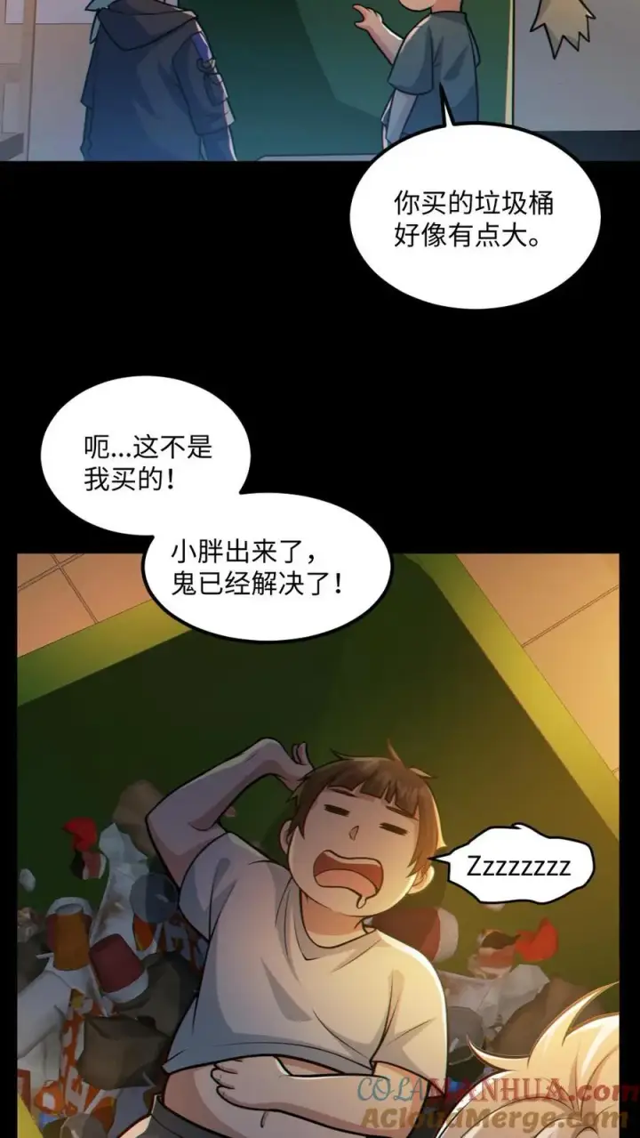 漫画《全球御鬼：我的体内有亿只鬼》第55话 别让他跑了第27张图