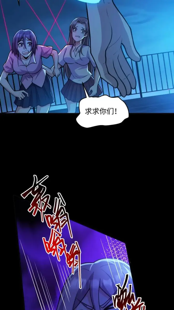 漫画《全球御鬼：我的体内有亿只鬼》第55话 别让他跑了第6张图