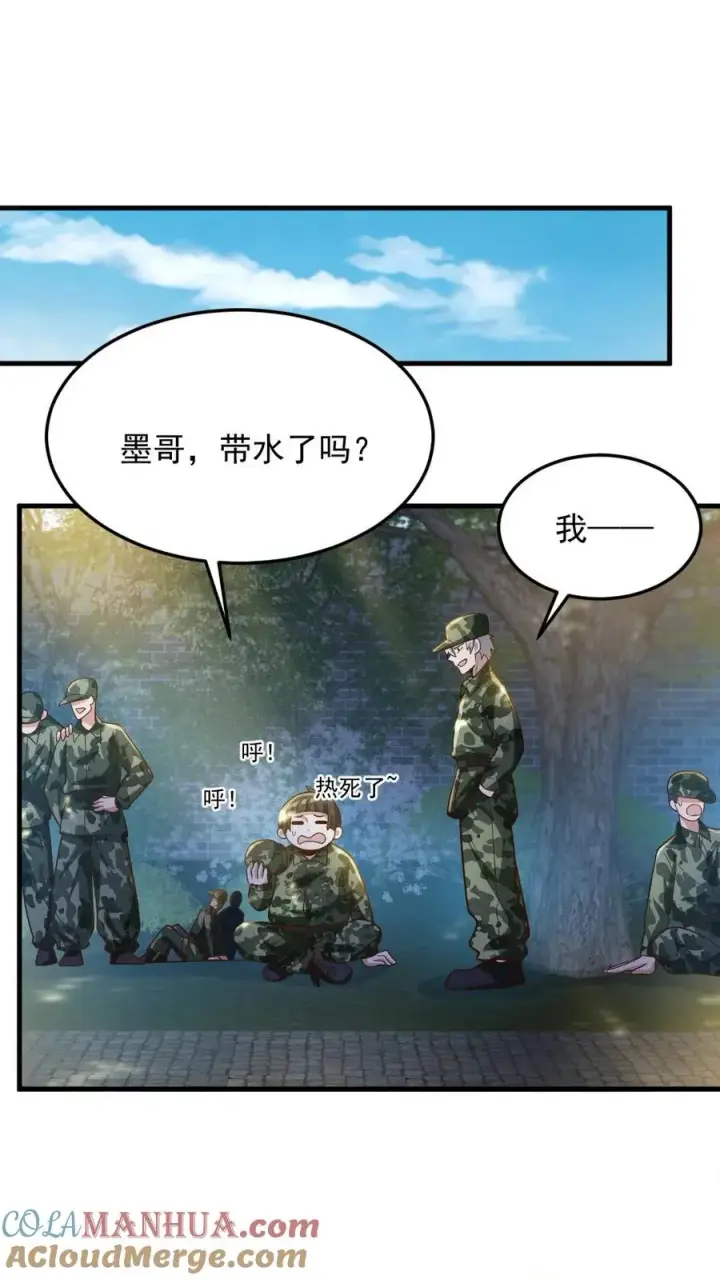 漫画《全球御鬼：我的体内有亿只鬼》第56话 军训第11张图