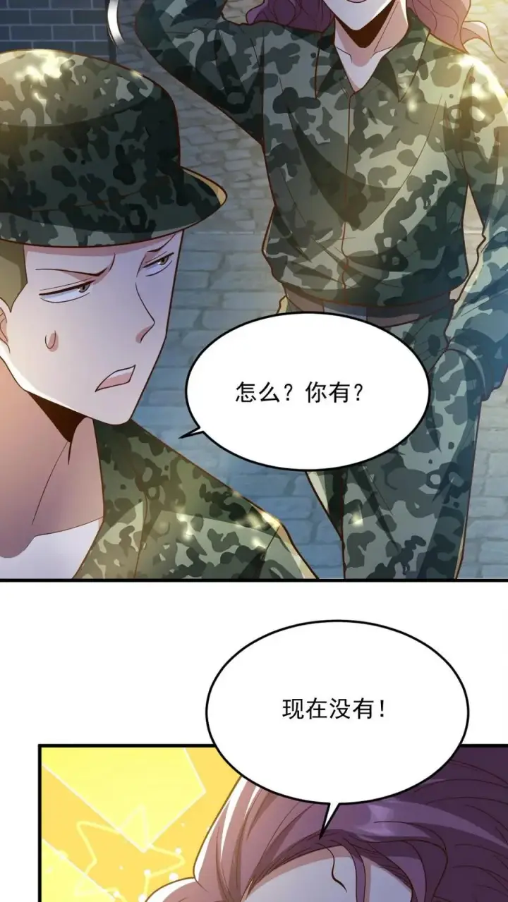 漫画《全球御鬼：我的体内有亿只鬼》第56话 军训第16张图