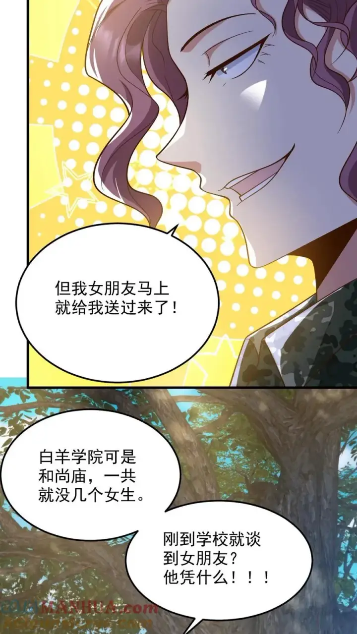 漫画《全球御鬼：我的体内有亿只鬼》第56话 军训第17张图